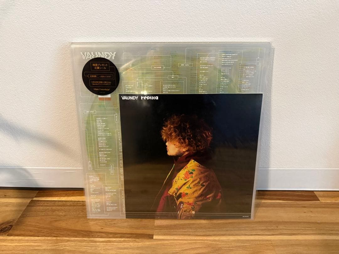 Vaundy「replica」LP<完全生産限定盤/カラーバイナル>メガジャケ付