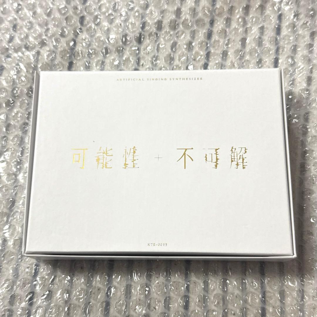 【音楽的同位体 可不（KAFU）】 1st ALBUM「シンメトリー」