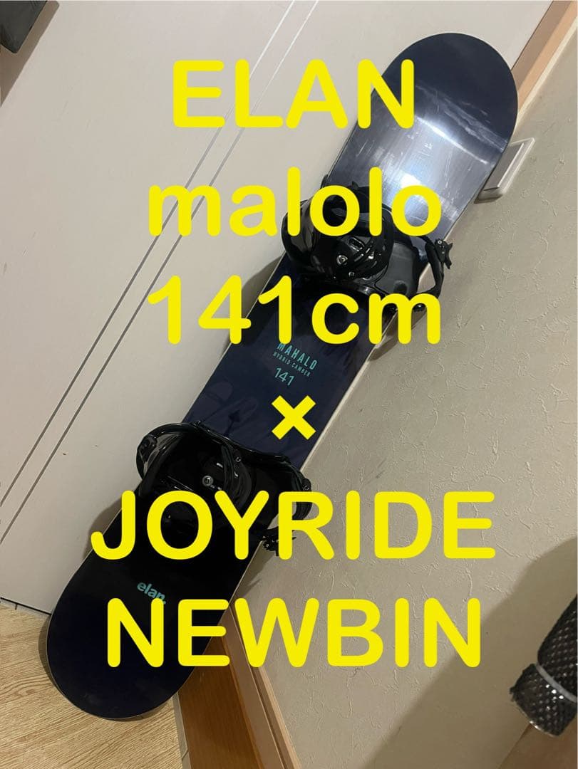 店長オススメ！これは上手くなる！軽量ハイブリッドボード！ELAN 141cm