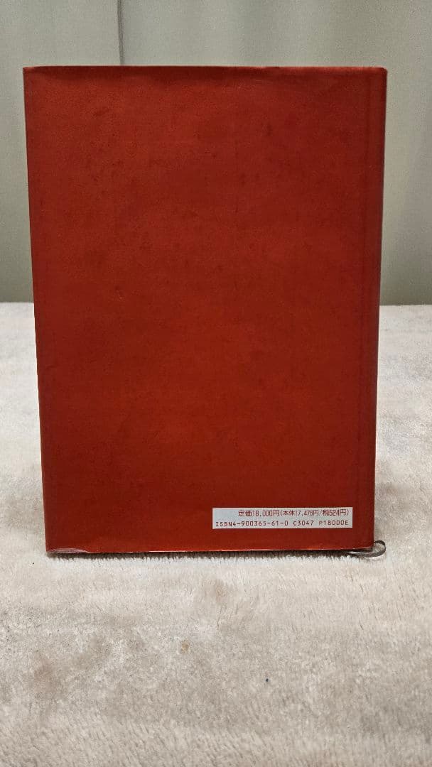 マニュアル・メディスンの原理 大場D.C