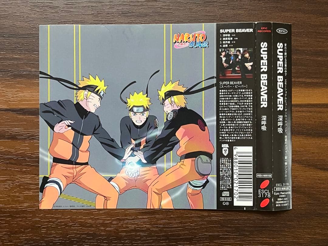 【初回限定生産版】深呼吸 SUPER BEVEAR NARUTOステッカー 帯