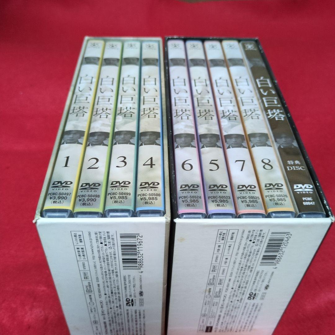 白い巨塔DVD★第一部+第二部 全巻 特典ディスク付 セル版定価48,400円