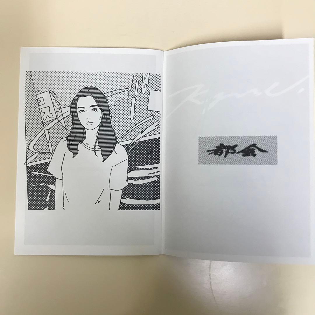 アート・デザイン・音楽 kyne zine copy and paste #4