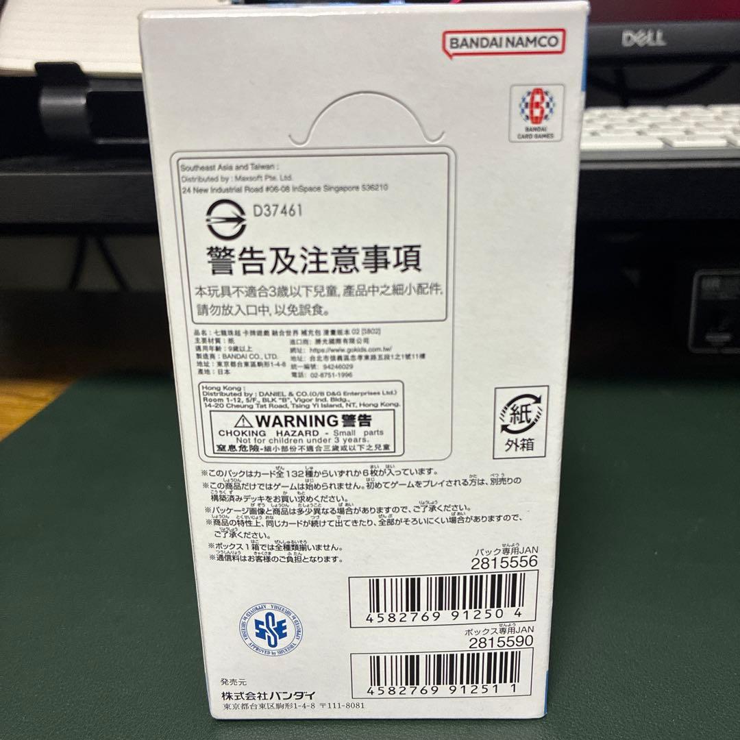 ドラゴンボールカード フュージョンワールド MANGA BOOSTER 02