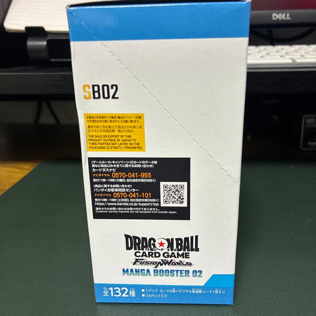ドラゴンボールカード フュージョンワールド MANGA BOOSTER 02