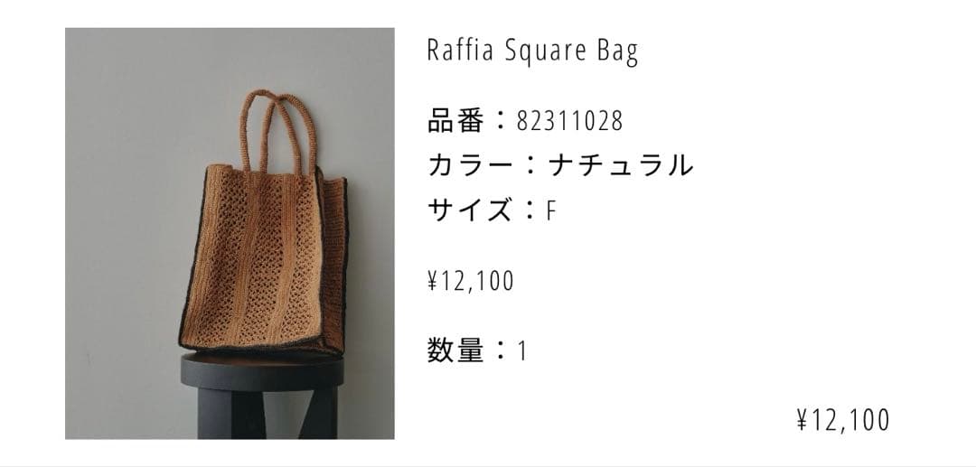 todayful かごバッグ セレクト