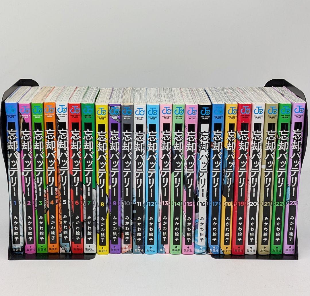 忘却バッテリー 全巻 1〜23巻