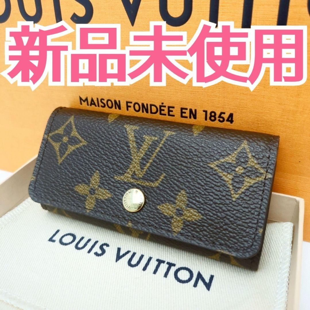 ✨️新品未使用✨️赤字価格のため値下げ不可⚠️ルイヴィトン キーケース 4連