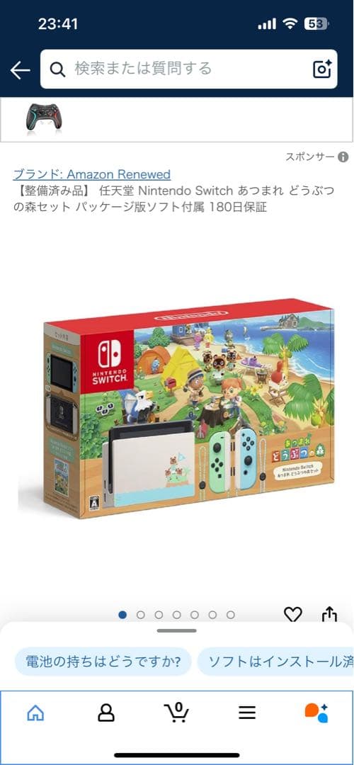 Nintendo Switch本体 あつまれどうぶつの森セット