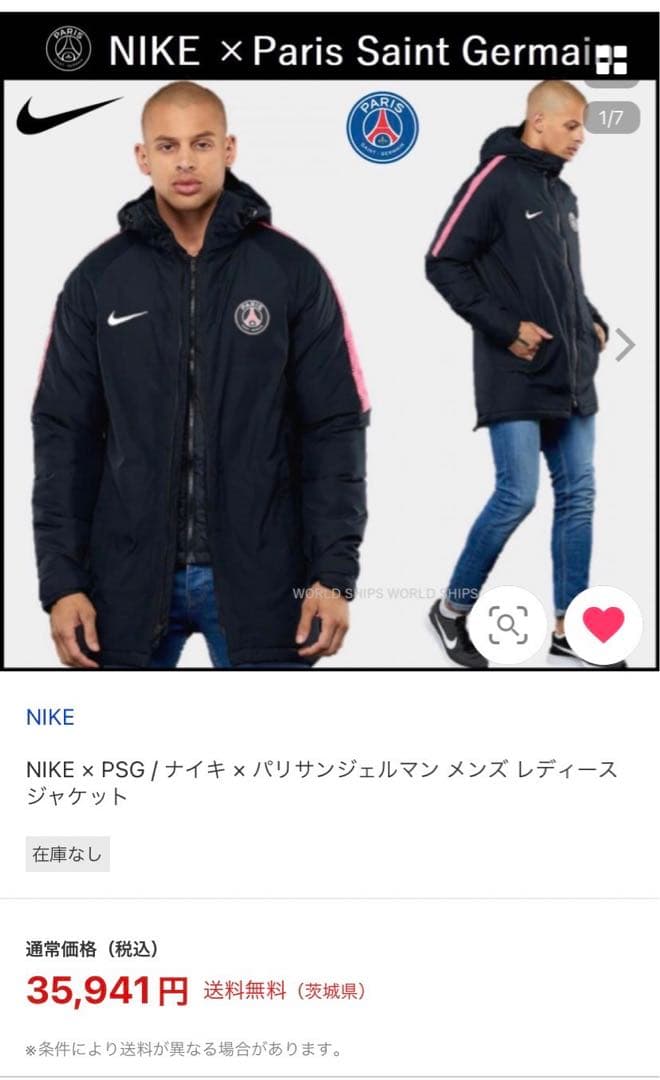 NIKE パリサンジェルマン ベンチコート