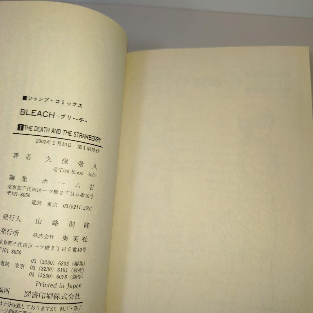 その他 Bleach 1