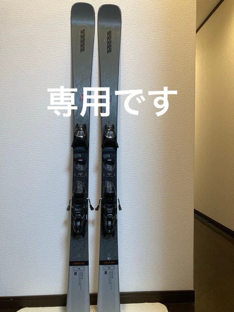 【HOTWAX・チューン済み】K2 DISRUPTION 76 ヘルメット付き