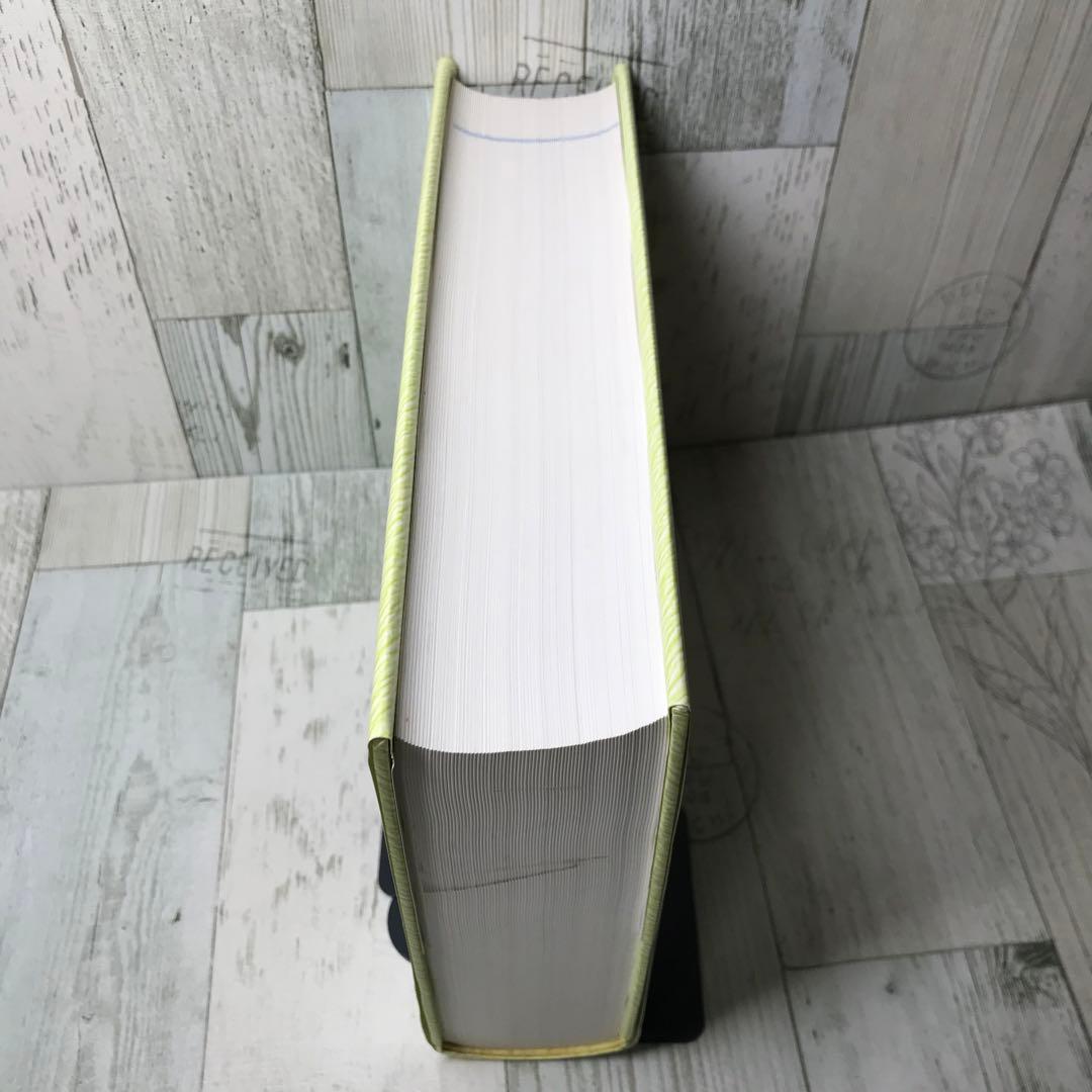 最新 財務諸表論 第11版