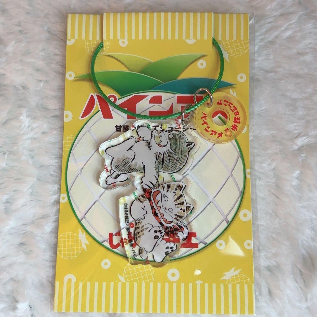 じゃりン子チエ　パインアメ　アクリルキーホルダー　３種セット