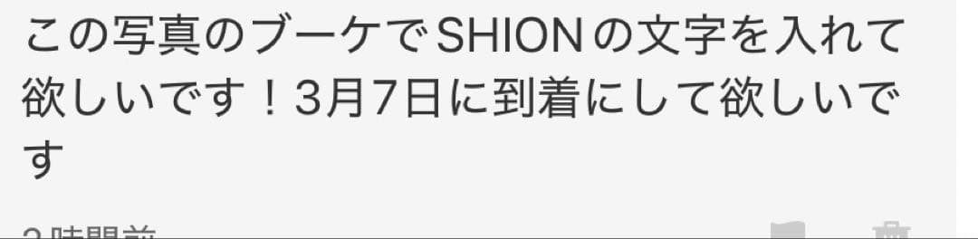 シフォンケーキ　卒業ブーケ　バルーンブーケ