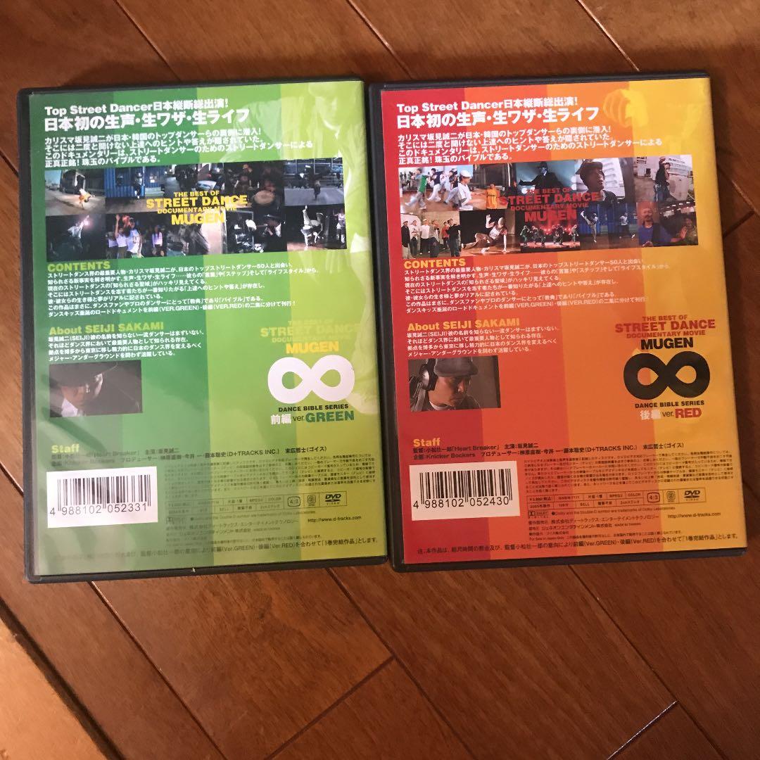 【ダンスDVD】ストリートダンスの神様　坂見誠二