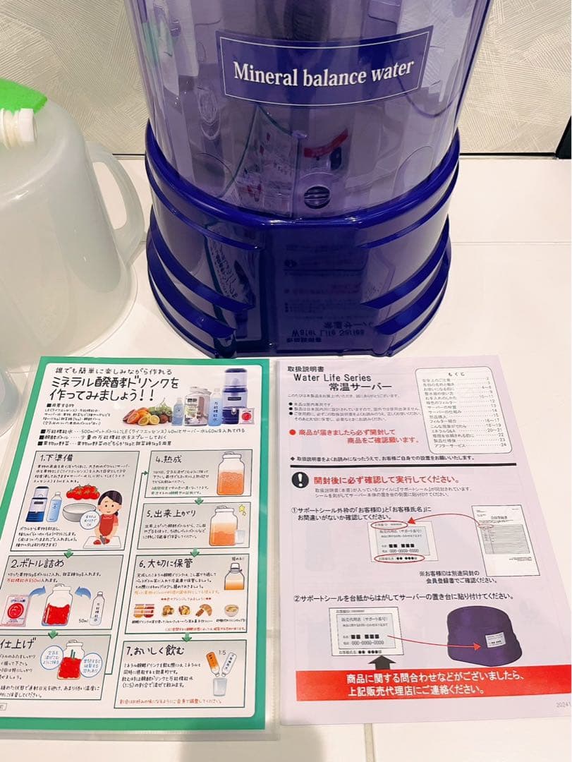 ポタポタクラブ ウォーターサーバー 本体