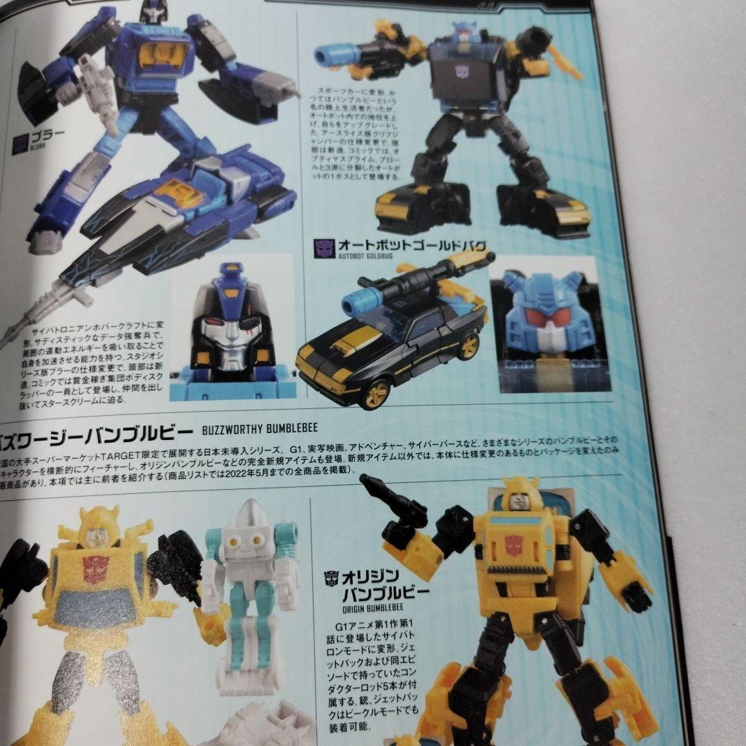 トランスフォーマージェネレーション2022　レア　希少　帯付き