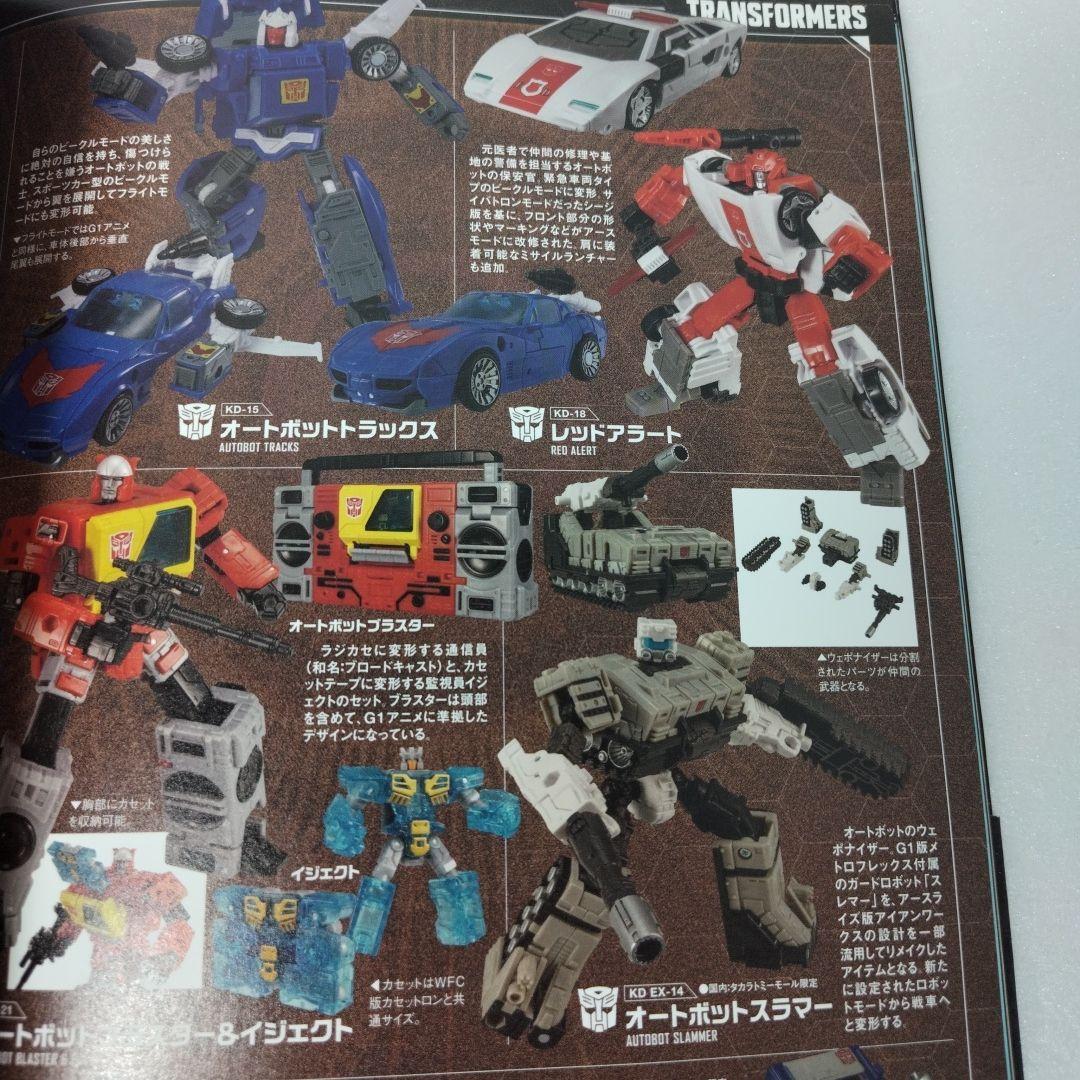 トランスフォーマージェネレーション2022　レア　希少　帯付き