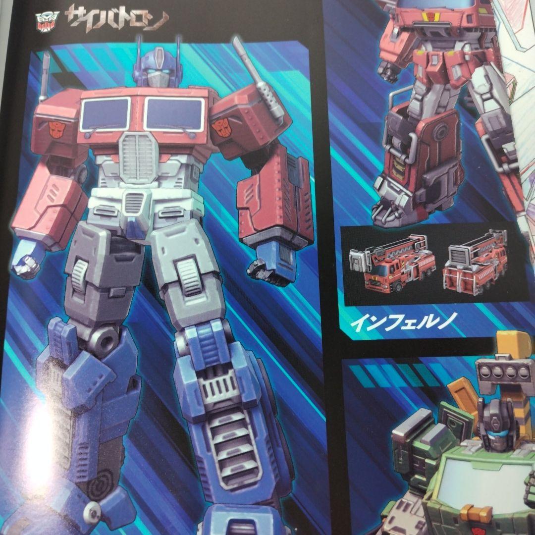 トランスフォーマージェネレーション2022　レア　希少　帯付き