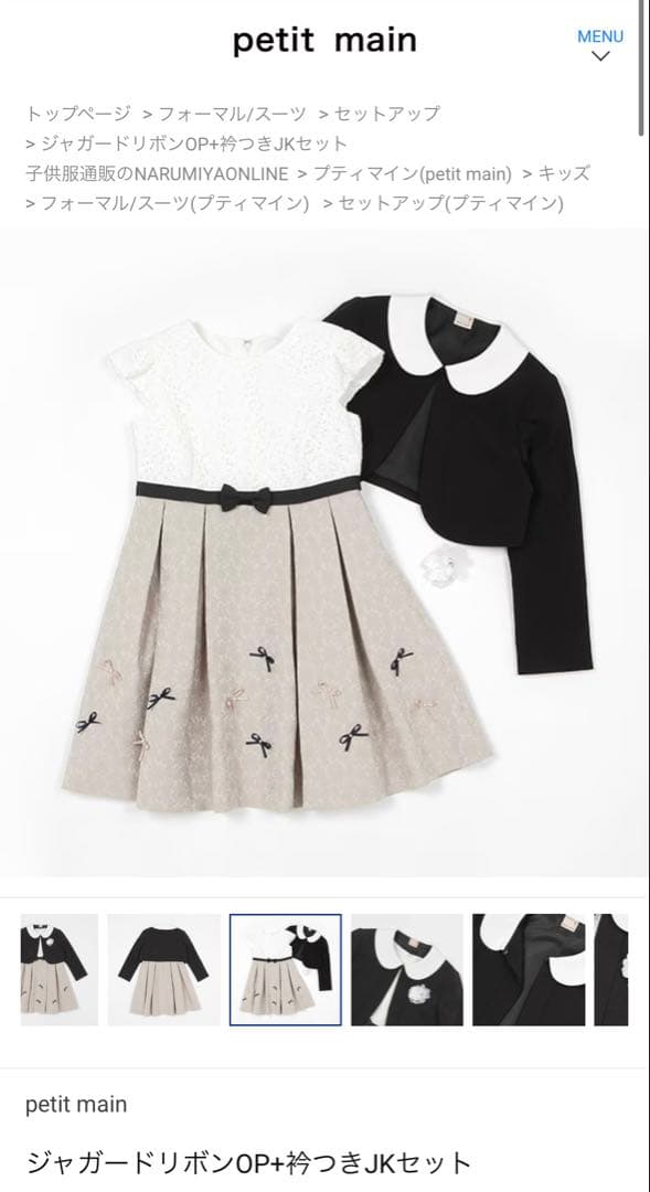 petit main フォーマルドレスセット 120cm