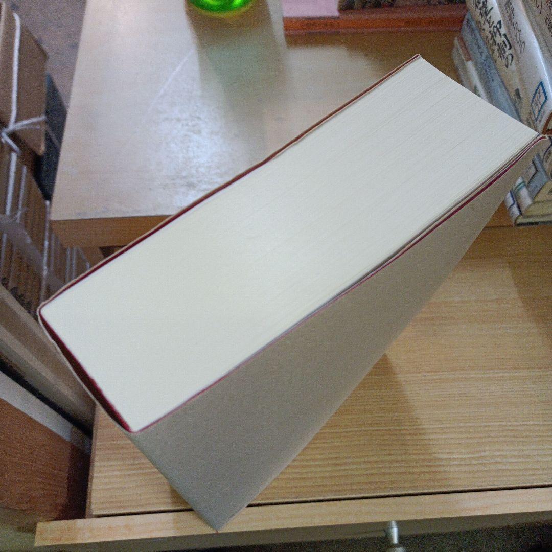 東亜同文会史 昭和編