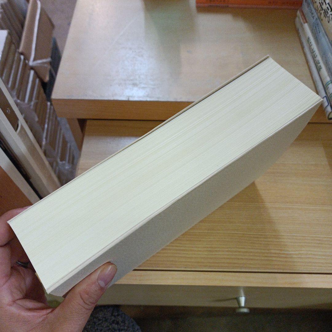 東亜同文会史 昭和編