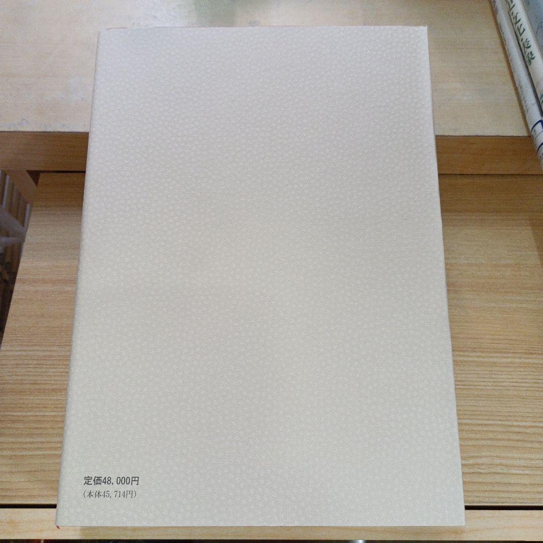 東亜同文会史 昭和編