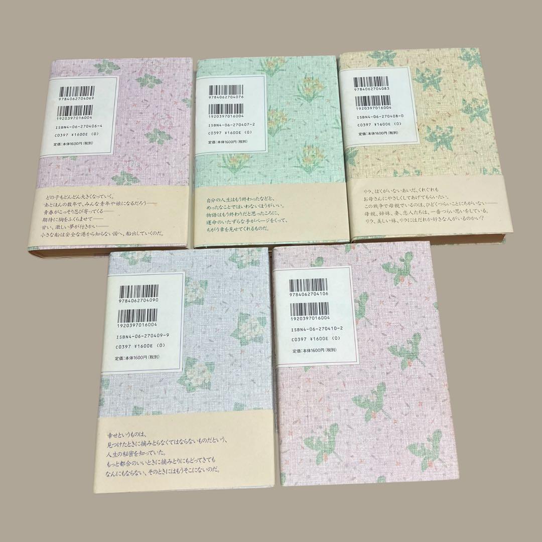 完訳クラシック 赤毛のアン 全10巻