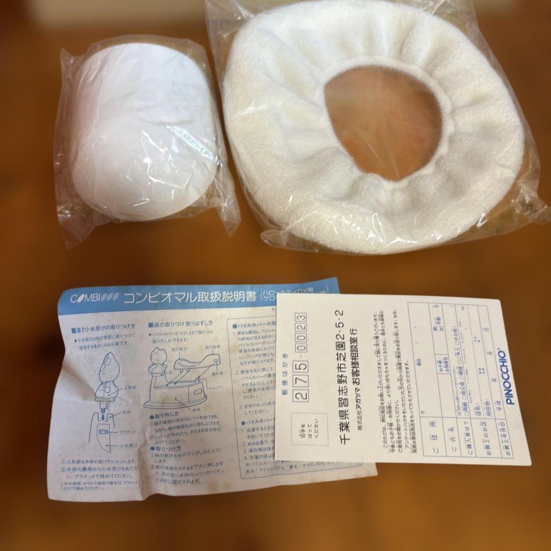 ハローキティDXオマル 廃盤 未使用箱付きピノチオ サンリオ