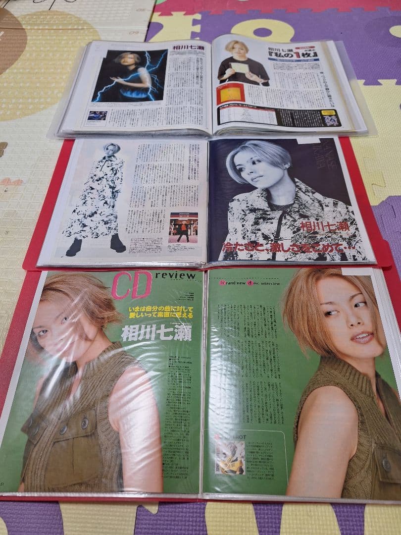 相川七瀬(1冊200円計算)103冊分250ページ切り抜きしファイリング済み