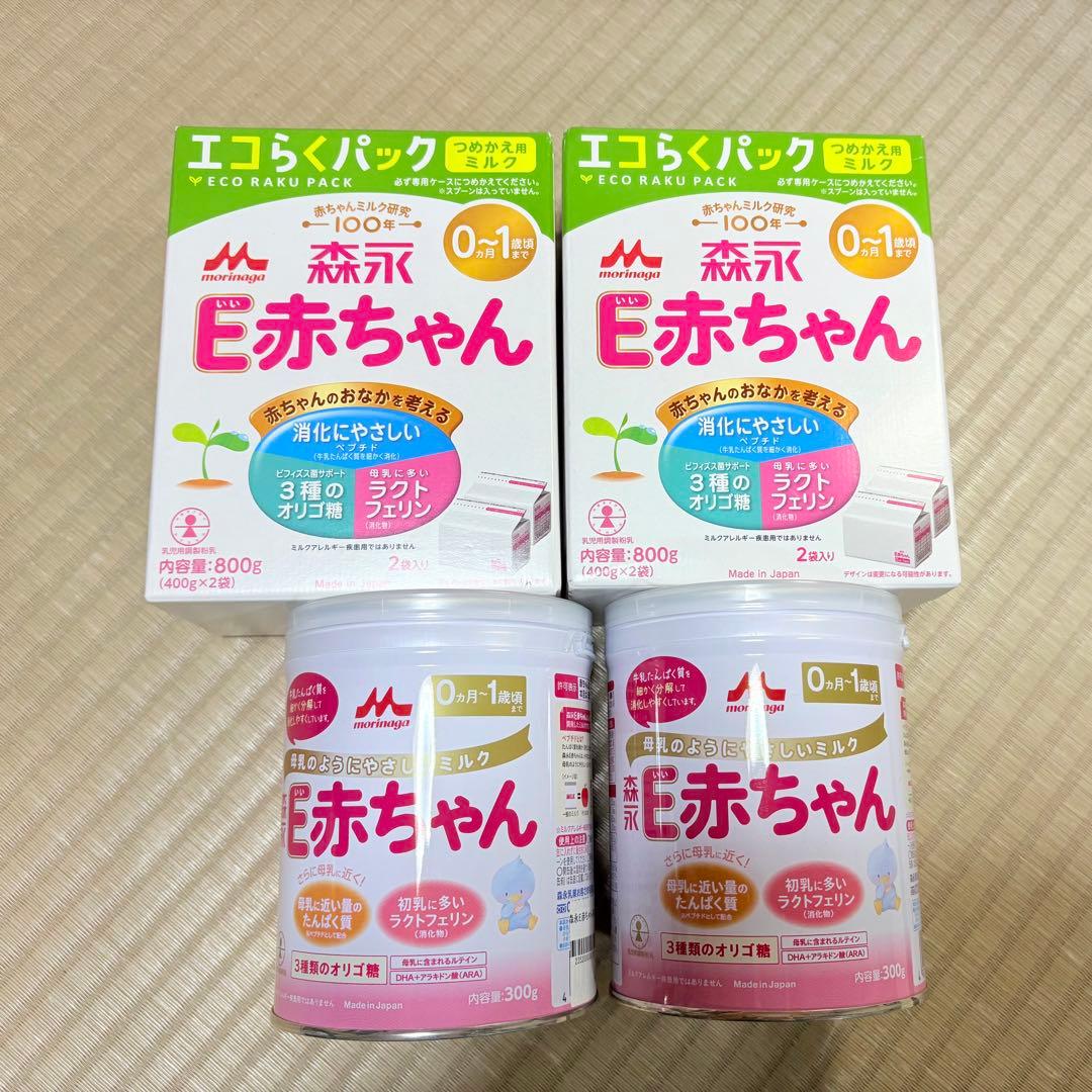 【最終値下げ】森永 E赤ちゃん エコらくパック2箱 小缶2缶