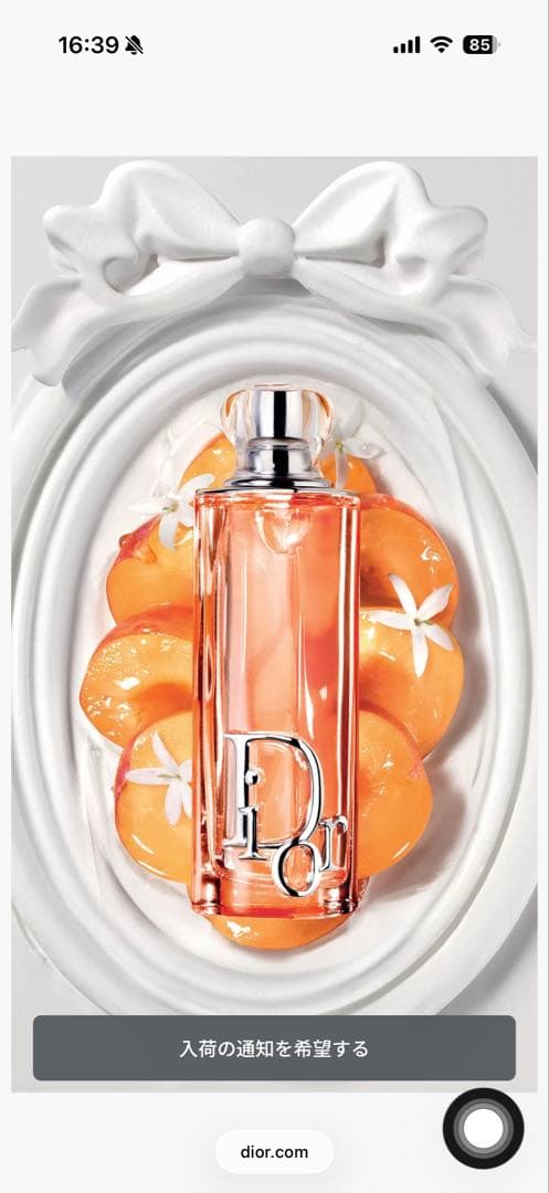 ディオール アディクト ピーチー グロウ (オードゥ パルファン)