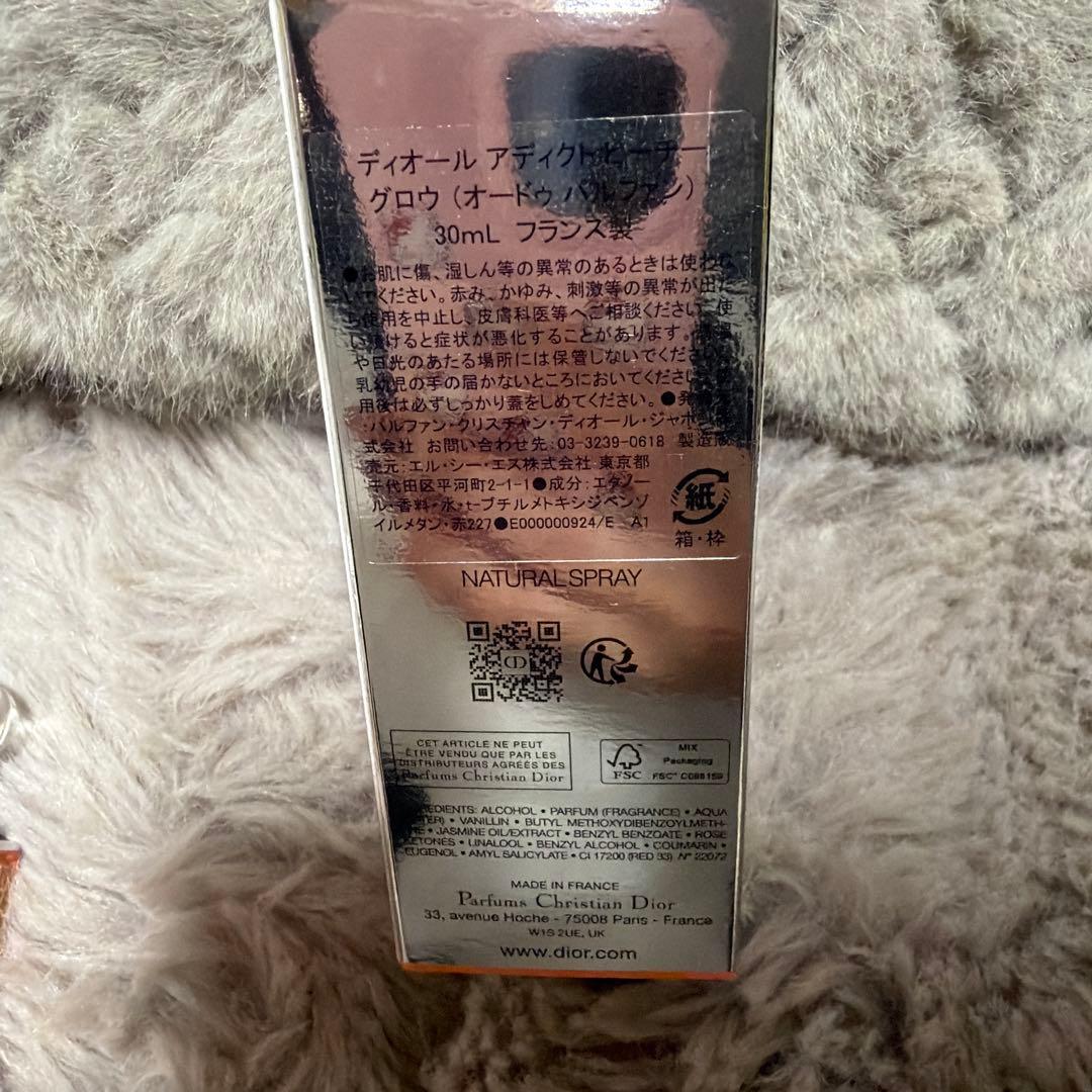 ディオール アディクト ピーチー グロウ (オードゥ パルファン)