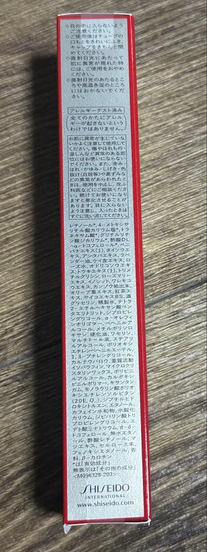 資生堂　リンクルリフトクリーム