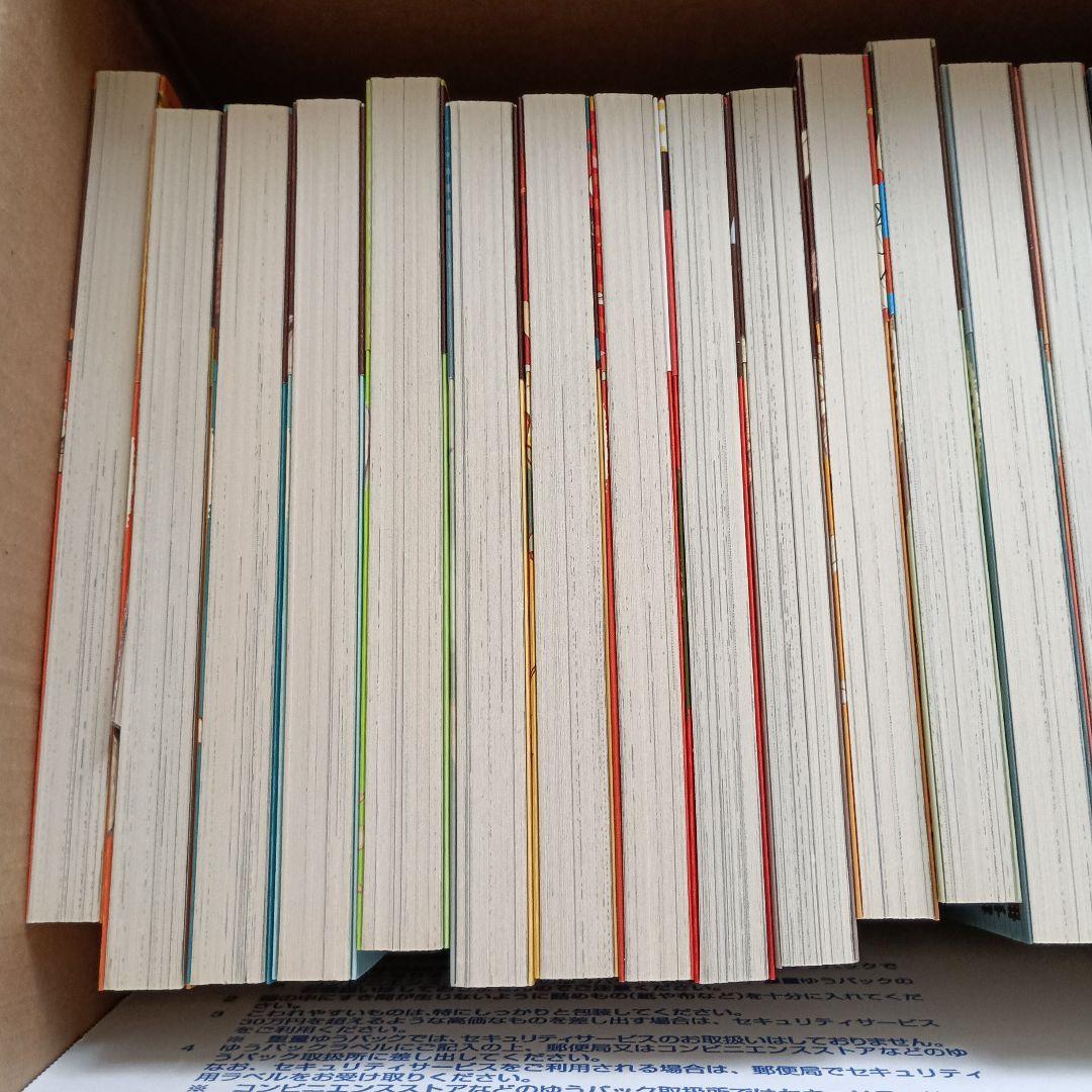 魔法陣グルグル2 全20巻