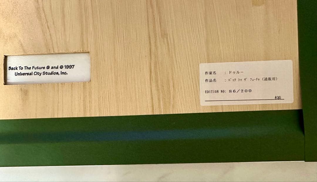 【希少】ドゥルー・ストゥルーザン ジークレー版画 直筆サイン入　保証書付き