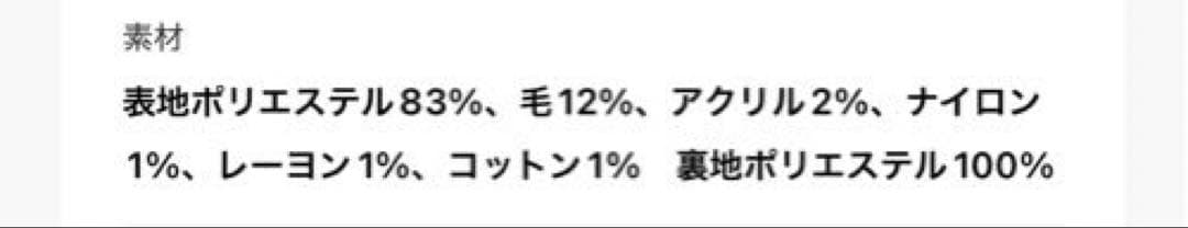 Ungrid ルーズシルエットチェスターコート