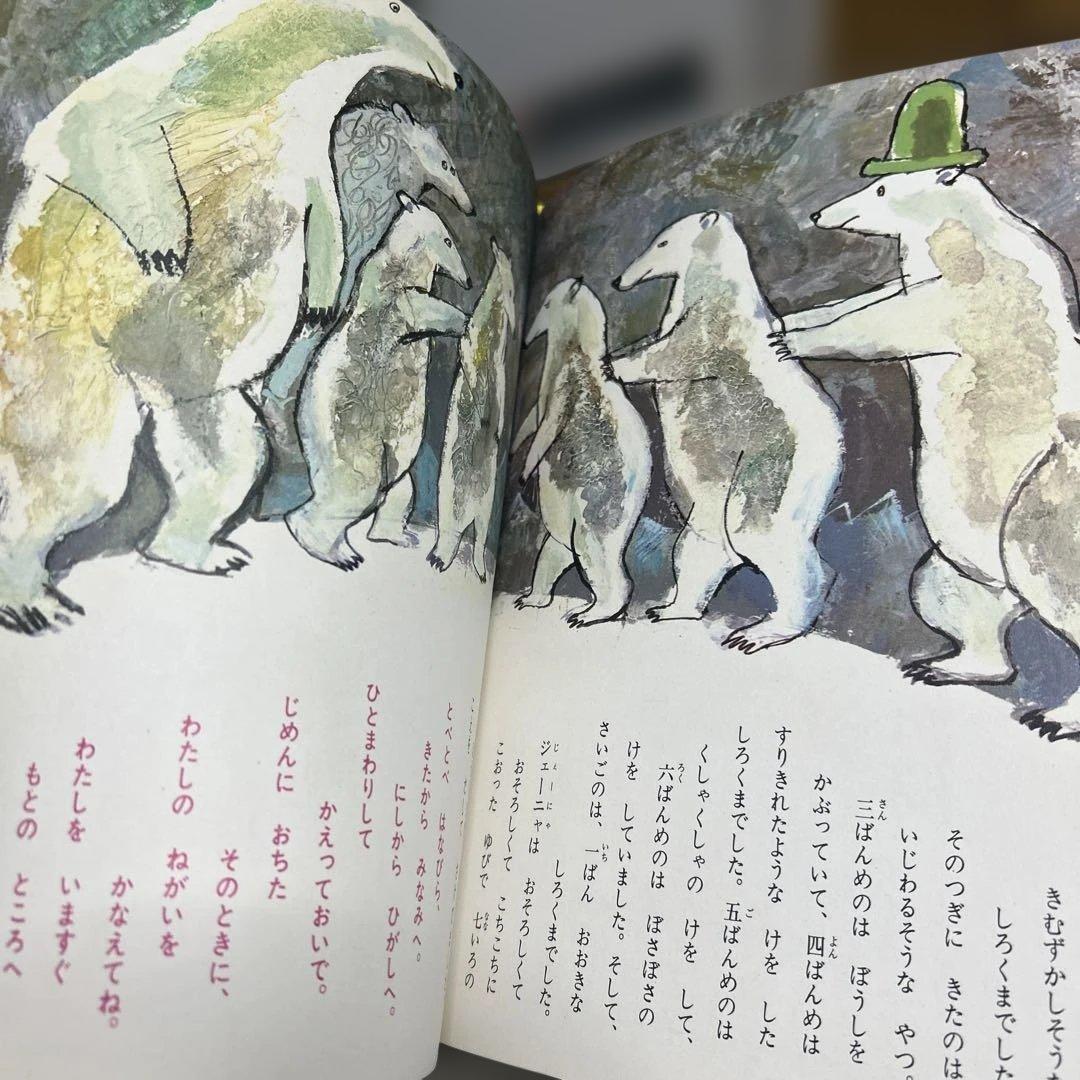 超希少　絶版　美品七いろのはなびら　カターエフ太田大八　西郷竹彦