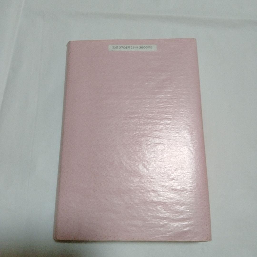 ジプシーの魔術と占い チャールズ・G・リランド著