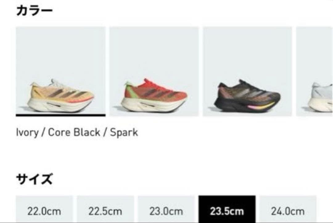 ☆新品未使用☆adidas Adizero Prime X 2.0 Strung