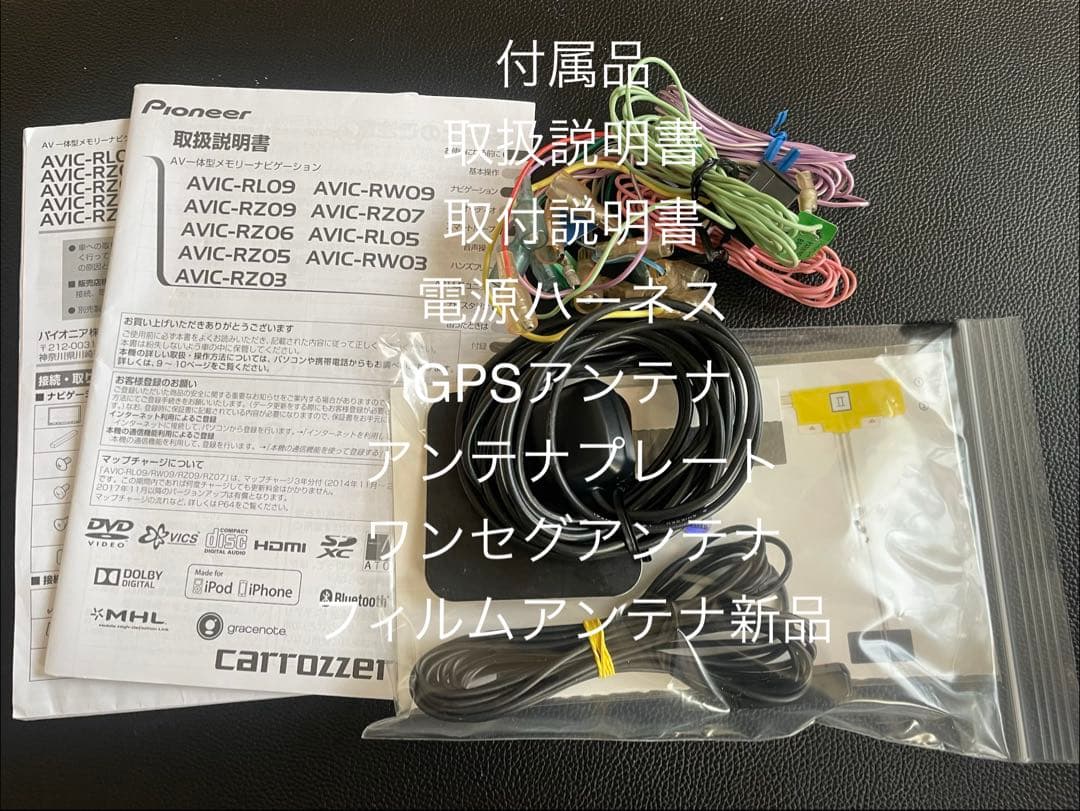 最新地図楽ナビAVIC-RZ05中古180mm7Ｖ型ワンセグTV 最新オービス