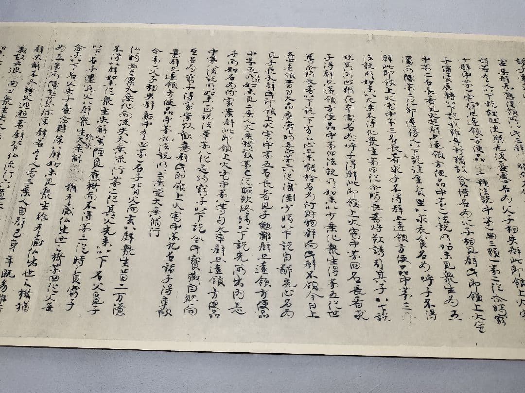 「法華義疏」第三 聖徳太子 便利堂 吉川弘文館