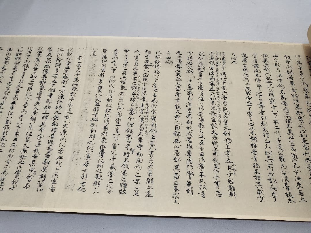 「法華義疏」第三 聖徳太子 便利堂 吉川弘文館