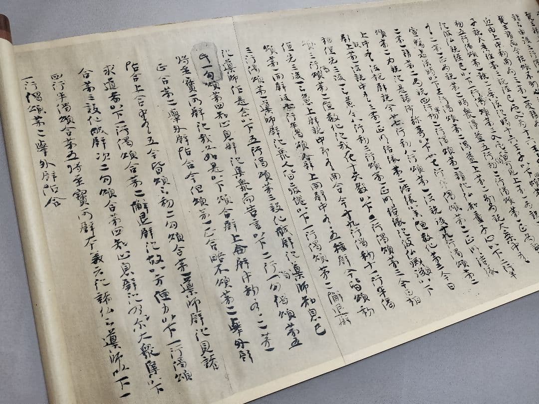 「法華義疏」第三 聖徳太子 便利堂 吉川弘文館