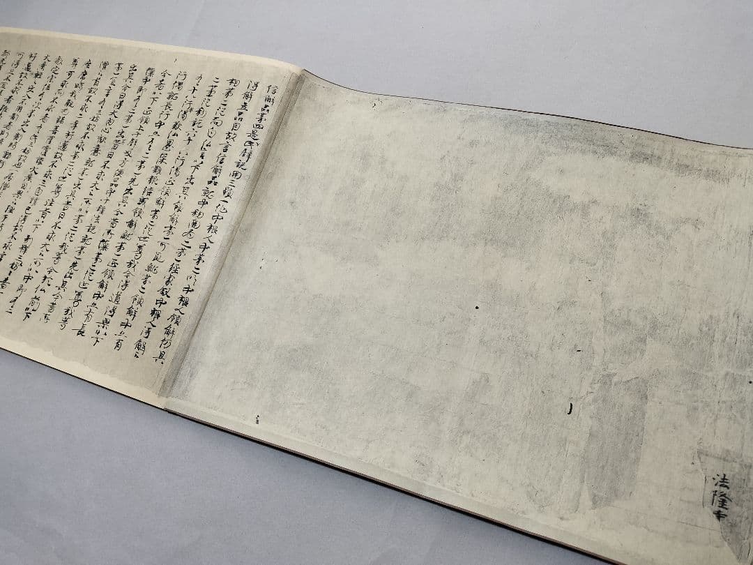 「法華義疏」第三 聖徳太子 便利堂 吉川弘文館