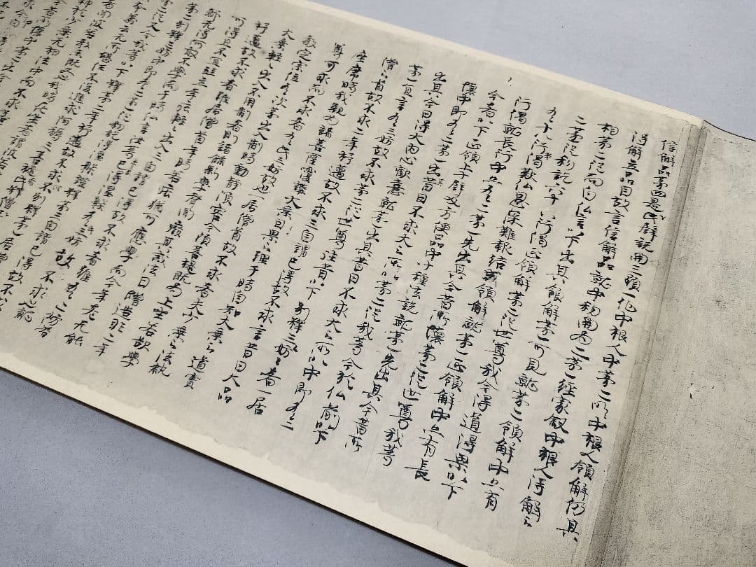 「法華義疏」第三 聖徳太子 便利堂 吉川弘文館