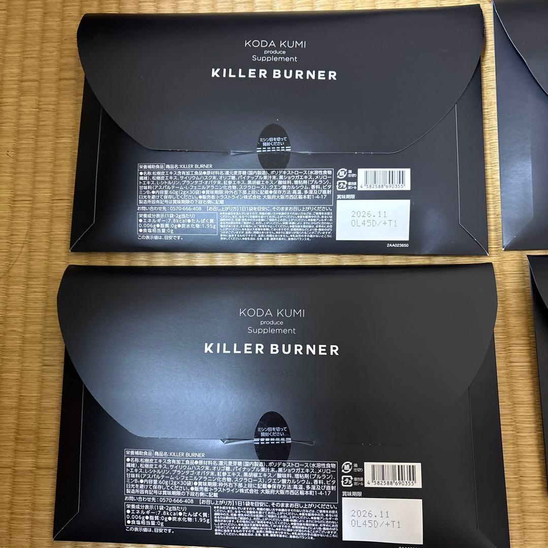 倖田來未プロデュース　ダイエットサプリメント 「キラーバーナー」4箱セット