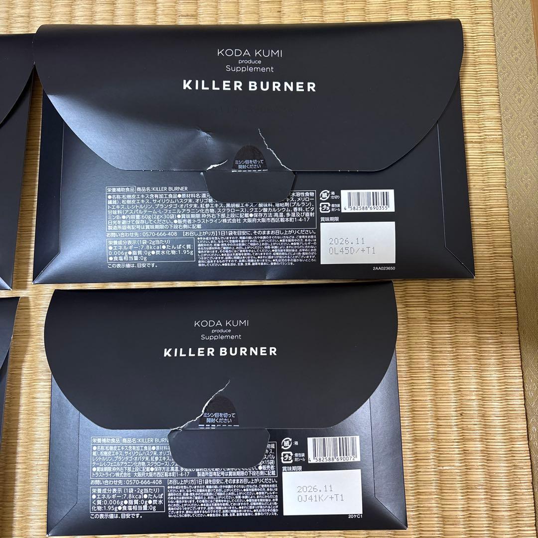 倖田來未プロデュース　ダイエットサプリメント 「キラーバーナー」4箱セット