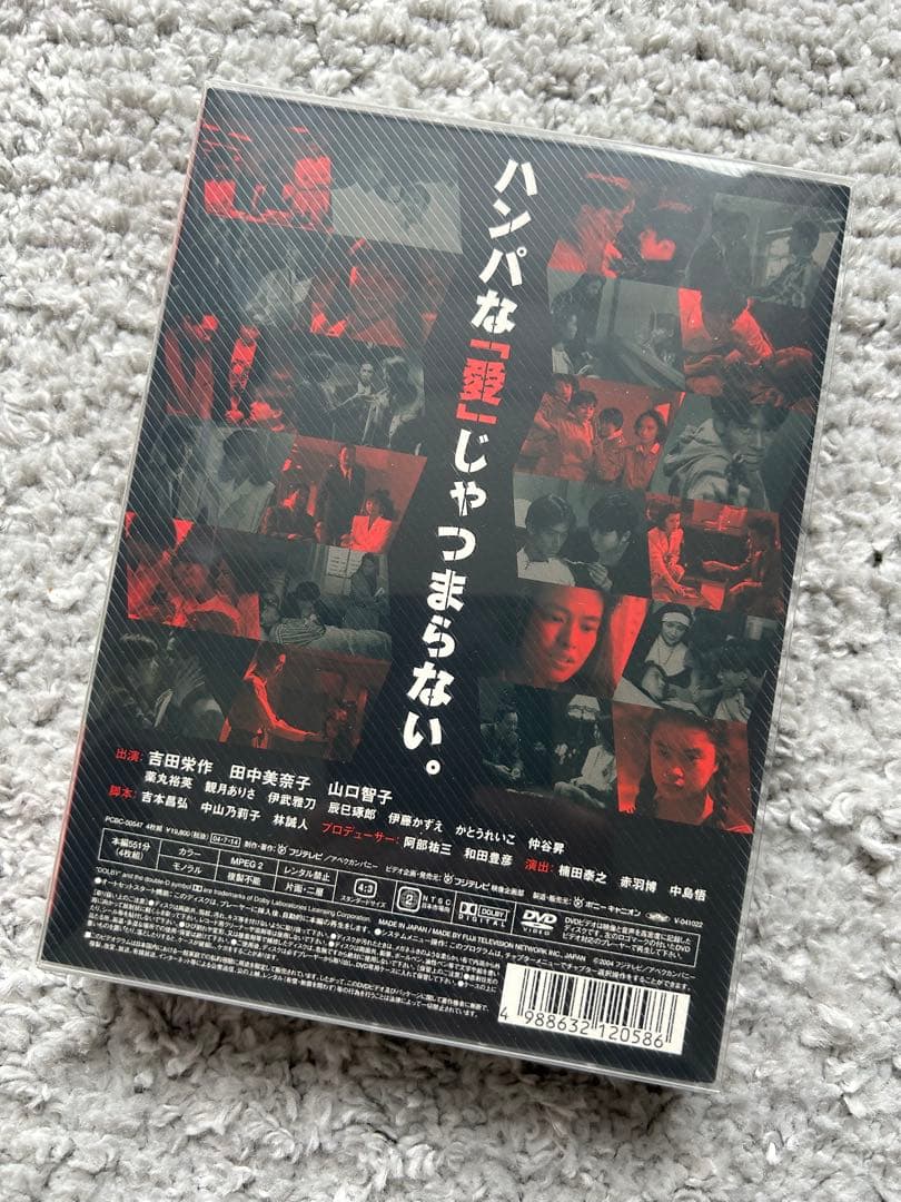 もう誰も愛さない DVD 4枚組ボックス